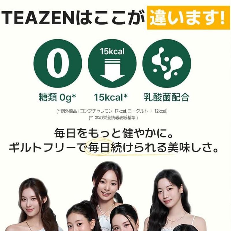 TEAZEN] ティーゼン コンブチャ 選べる10包 7種類の味 / 50g (5g×10包