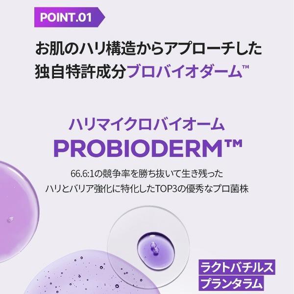 BIOHEAL BOH] プロバイオダーム 3Dリフティング アンプル / 30ml 美容
