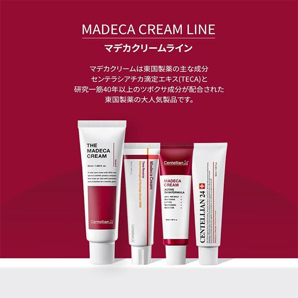 Centellian24] マデカクリーム シーズン6 / 50ml マデカソル軟膏 保湿