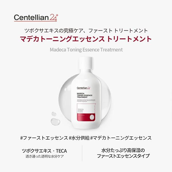 Centellian24 マデカ トーニングエッセンストリートメント 化粧水