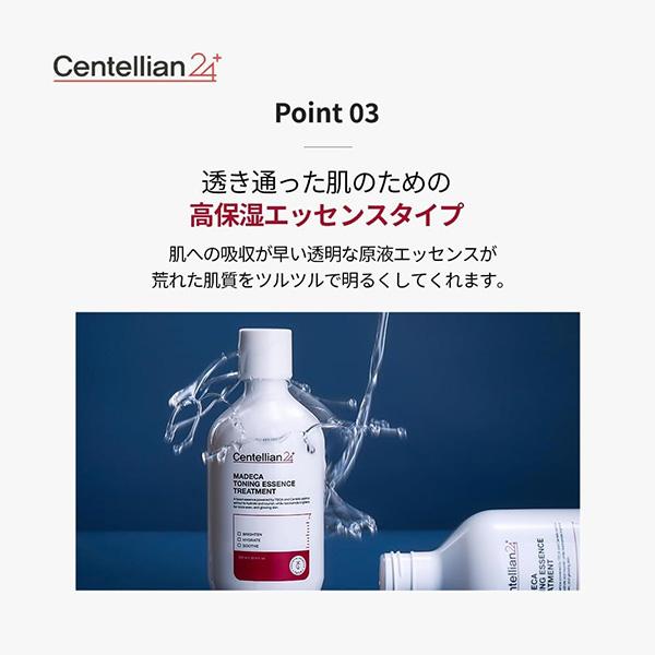 Centellian24 マデカ トーニングエッセンストリートメント 化粧水