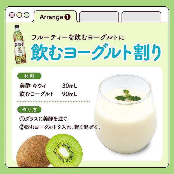 [CJ] 美酢 ミチョ キウイ 箱売り 12本 / 900ml&times;12個 みちょ キウイフルーツ味 健康酢 お酢ドリンク 飲む酢 100%果実発酵 美味しいお酢