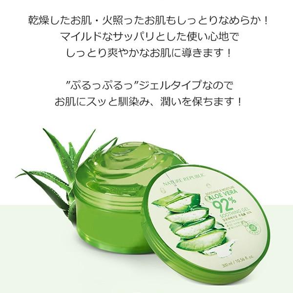 【新品未使用】Nature republic スージングアンドモイスチャー保湿 NATURE REPUBLIC（ネイチャーリパブリック） スージングアンド