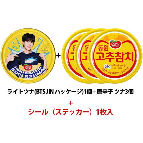 [東遠] ライトツナ BTS Jinバージョン1個 + 唐辛子ツナ3個 / 355g (ライトツナ BTS顔入り) ツナ缶詰 唐辛子ツナ 4個パック BTSシール入り JIN顔入り |  | 02