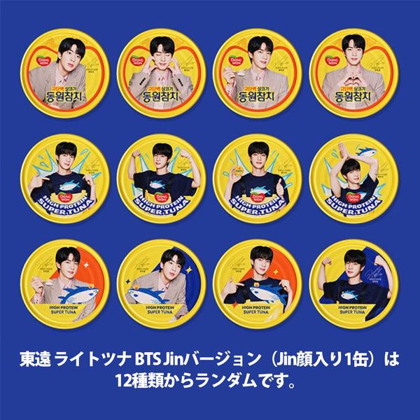 [東遠] ライトツナ BTS Jinバージョン1個 + 唐辛子ツナ3個 / 355g (ライトツナ BTS顔入り) ツナ缶詰 唐辛子ツナ 4個パック BTSシール入り JIN顔入り |  | 03