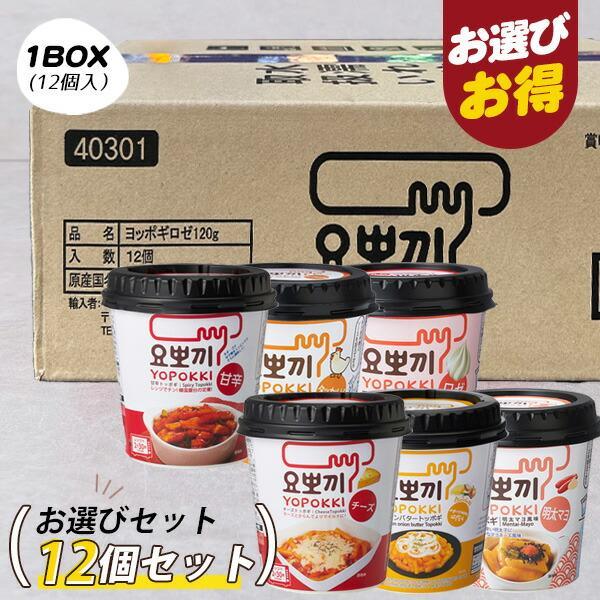 ヨッポギ] 即席カップ 6種類から選べる12個（1箱) トッポキ/ BOX(12個
