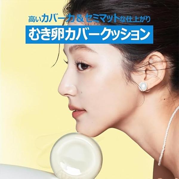 fwee（フィー） クッションエッグフィットカバー / 13g グロウ ツヤ