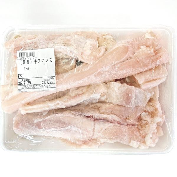 大容量！無添加☆国産牛アキレス800g &amp; 国産牛肉 1kg 大容量！無添加☆国産牛アキレス800g & 国産牛肉 1kg 【公式通販】