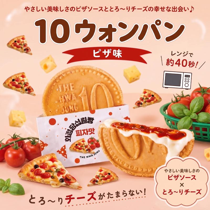 専用)モッツァレラチーズ入り10円パン型セット 花井堂] 10ウォンパン 4種類の味 各1袋ずつ 4個セット / 約120g×4