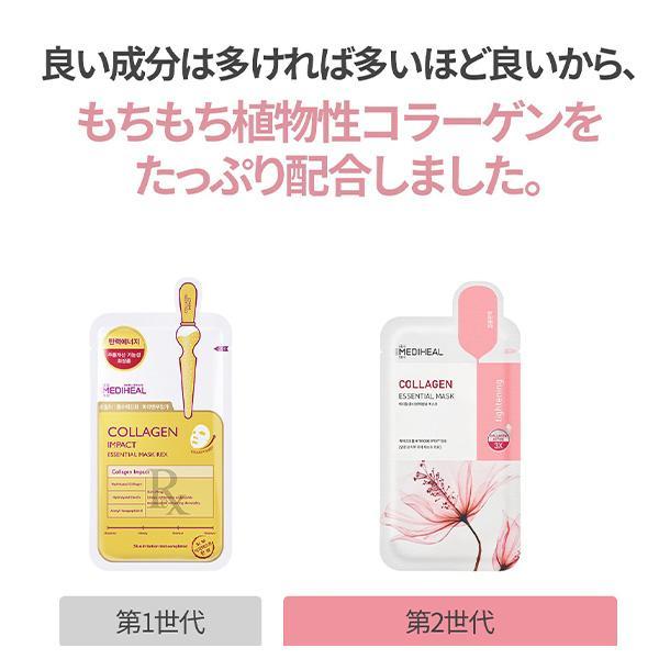 Mediheal] コラーゲン エッセンシャルマスク/24ml フェイスマスク