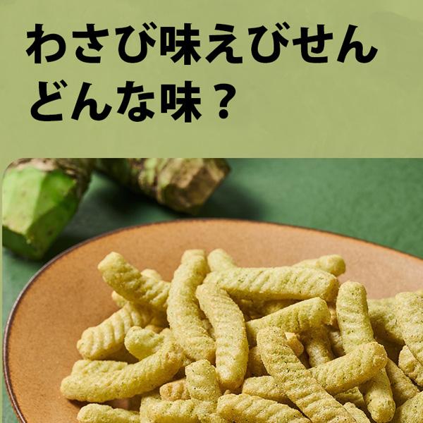 農心] わさびセウカン わさびえびせん / 70g ワサビ味のエビスナック