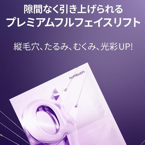 ネコポス [numbuzin] 9番 NMN バイオリフトラッピングマスク / 4枚入+v