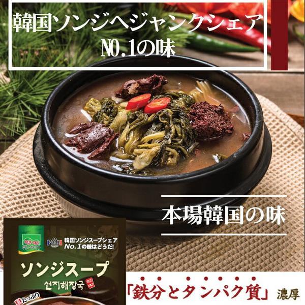 [故郷] ソンジスープ / 500g ソンジヘジャン レトルト 即席食品 インスタント食品 韓国食品 韓国食材 |  | 02