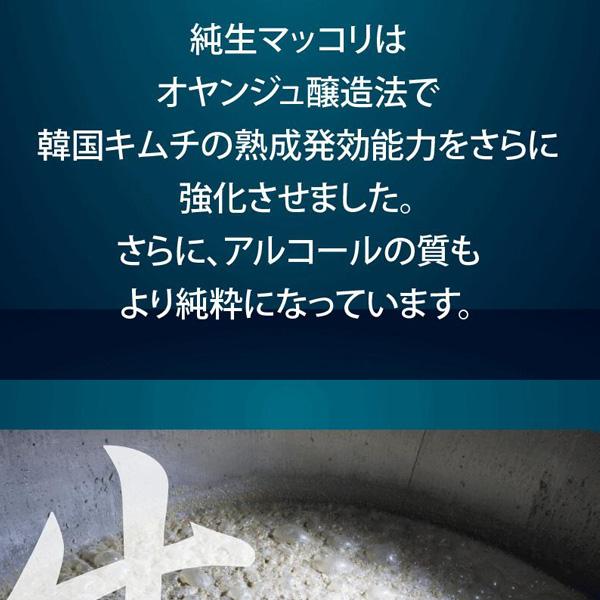 [天地水] 純生マッコリ 大韓酒造 生マッコリ / 750ml 300万本以上 アルコール6度 乳酸菌を育てる 米マッコリ 韓国 まっこり (冷蔵) |  | 03