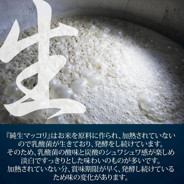 [天地水] 純生マッコリ 大韓酒造 生マッコリ / 750ml 300万本以上 アルコール6度 乳酸菌を育てる 米マッコリ 韓国 まっこり (冷蔵) |  | 04