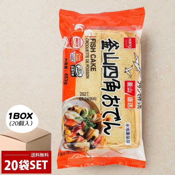 釜山四角おでん 1BOX(20個入) / 1袋(453g×10枚入） 韓国産 オデン