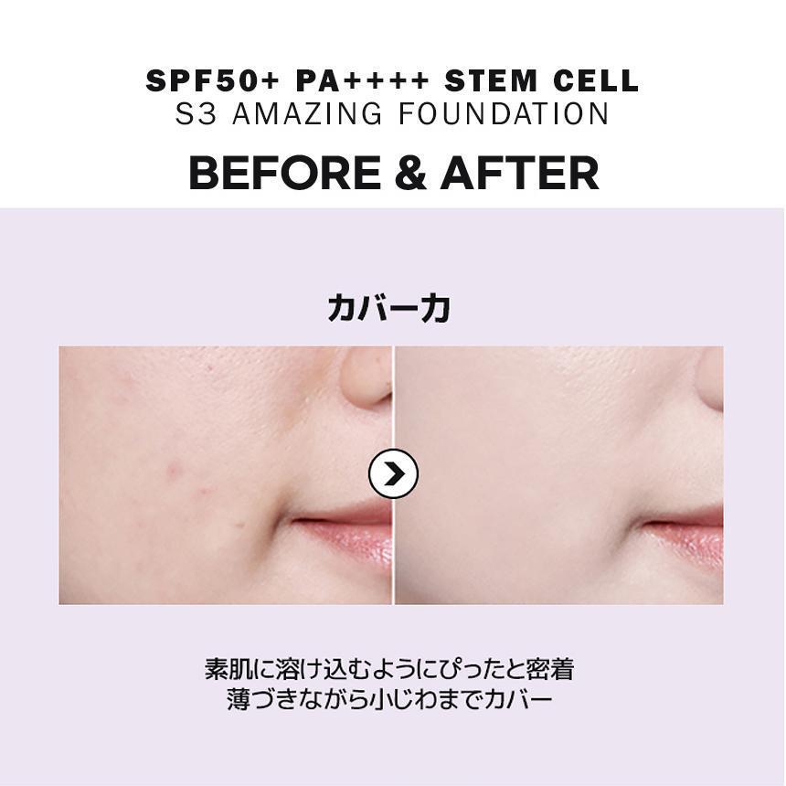 [S3] ステムセル ファンデーション / 針ファンデー ニードルファンデー 幹細胞 SPF50+/PA++++ オールインワンファンデーション イノスピキュール |  | 02