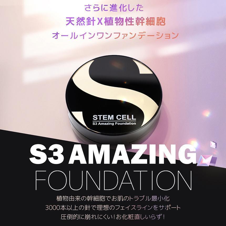 [S3] ステムセル ファンデーション / 針ファンデー ニードルファンデー 幹細胞 SPF50+/PA++++ オールインワンファンデーション イノスピキュール |  | 06