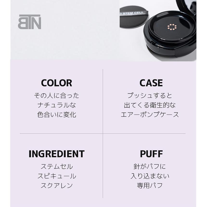 [S3] ステムセル ファンデーション / 針ファンデー ニードルファンデー 幹細胞 SPF50+/PA++++ オールインワンファンデーション イノスピキュール |  | 07