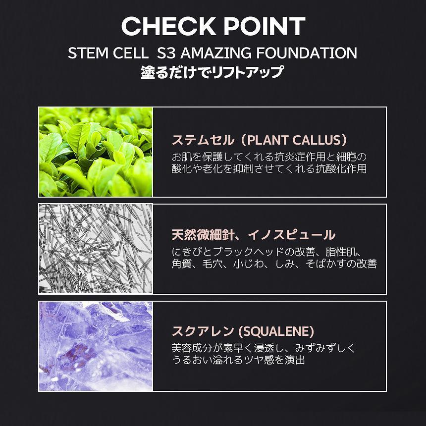 [S3] ステムセル ファンデーション / 針ファンデー ニードルファンデー 幹細胞 SPF50+/PA++++ オールインワンファンデーション イノスピキュール |  | 09