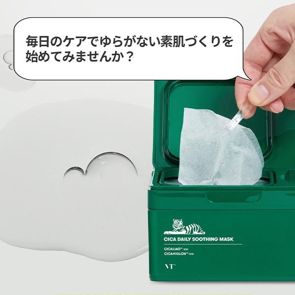 本日限定価格！！韓国　CICA シートマスク　6個セット おまけ付き VT（ブイティー） [VT COSMETICS] VT CICA DAILY MASK 30枚入り 2個