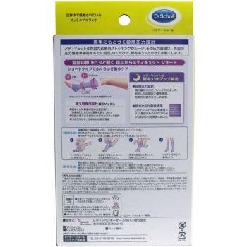 ドクターショール【ドクターショール 寝ながらメディキュット ショート Lサイズ】着圧ソックス！★送料無料★ | ドクターショール | 01