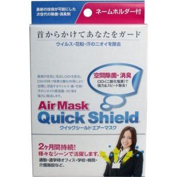 ★メール便配送OK 送料250円★【クイックシールド エアーマスク ホルダー付】中京医薬品 | 