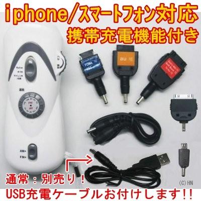 iphoneやスマホの充電OK【手回し充電LEDダイナモ ラジオライト】防災グッズとして活躍する手動ライト！携帯電話の充電やサイレン機能FM/AMラジオ機能まで備えて | 
