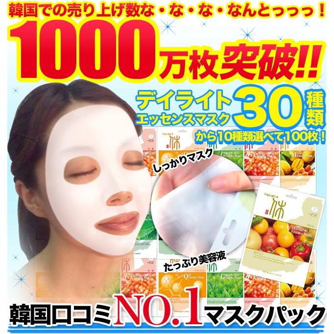 ■おまかせ 計20枚！【デイライト エッセンスマスクシートマスク 20枚】全30種類！韓国コスメのシートマスク パックをご家庭で♪ | 