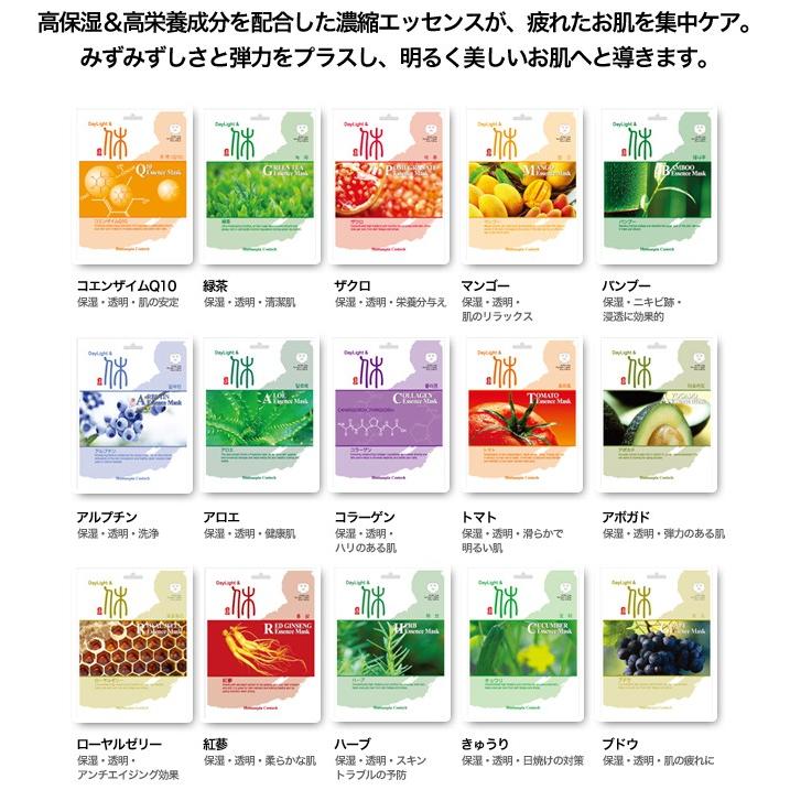 ■おまかせ 計20枚！【デイライト エッセンスマスクシートマスク 20枚】全30種類！韓国コスメのシートマスク パックをご家庭で♪ |  | 01