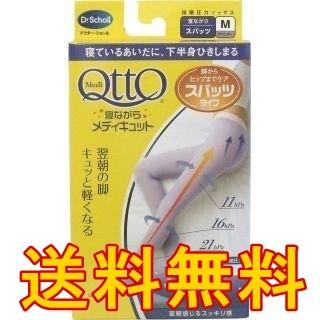 ★送料無料★ドクターショール【寝ながらメディキュット スパッツタイプ ラベンダー Ｍサイズ】足やせタイツ | ドクターショール