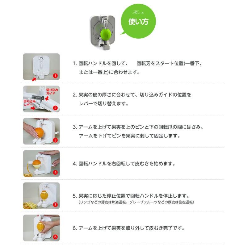 数量限定★フルーツ皮むき機【チョイむき スマート(チョイむきsmart)】リンゴやグレープフルーツも一台でキレイに皮むきできます。別途送料|sliiim|05