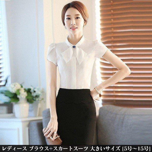 安心の国内正規品 レディース スーツ 2点セット シャツとスカート 半袖スリムスーツ セレモニースーツ 訳あり新品 Www Superavila Com