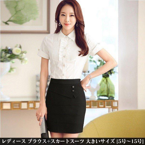 日本売品 レディース スーツ 2点セット シャツとスカート 半袖スリムスーツ セレモニースーツ 激安 クリーニング Shirleyryan Ca