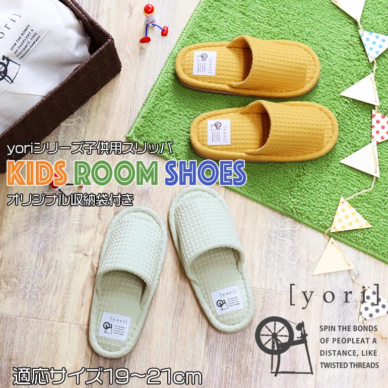 オクムラ スリッパ ルームシューズ 冬 おしゃれ あったか 来客用 送料
