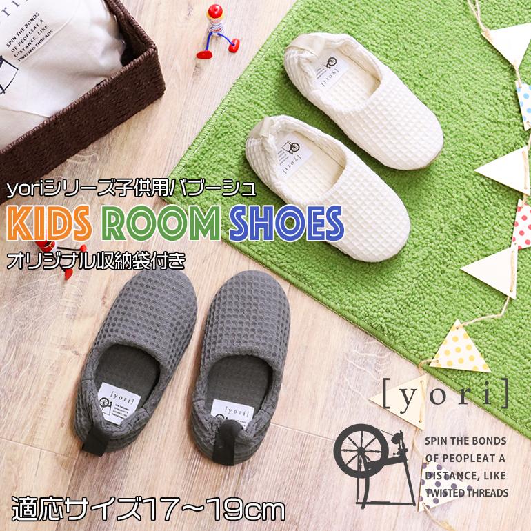 オクムラ スリッパ ルームシューズ キッズ 子供 冬 室内 おしゃれ  