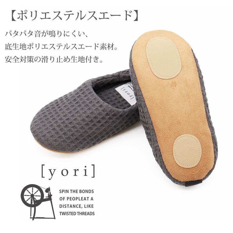 オクムラ スリッパ ルームシューズ 夏 室内 おしゃれ 涼しい 来客 送料