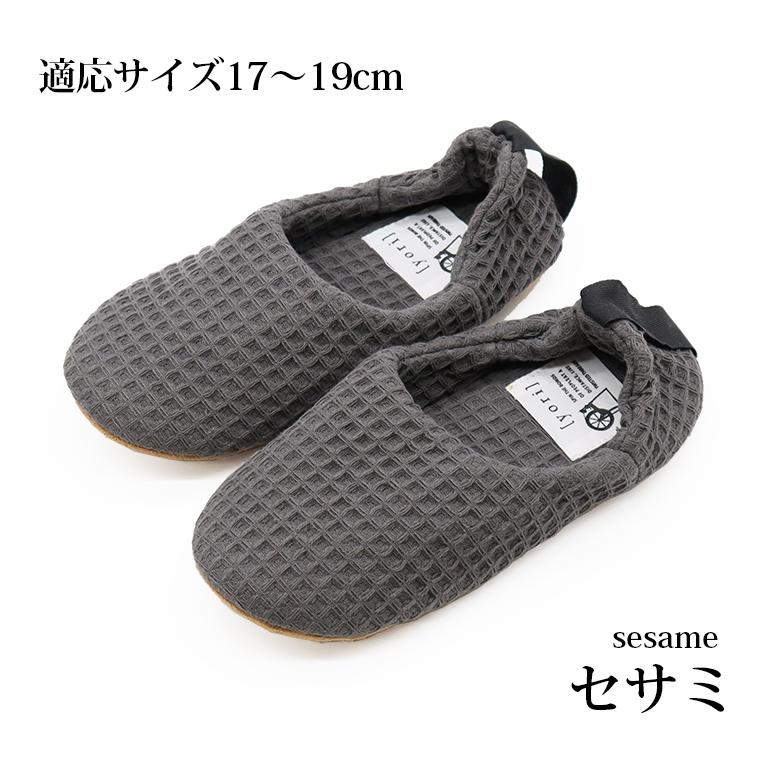 オクムラ スリッパ ルームシューズ キッズ 子供 冬 室内 おしゃれ  