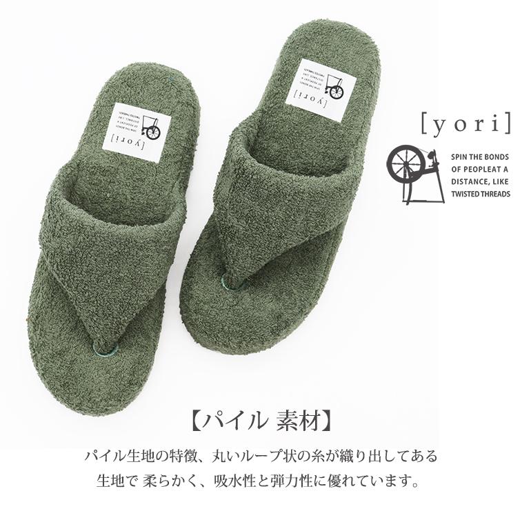 オクムラ スリッパ ルームシューズ 冬 室内 おしゃれ あったか 送料