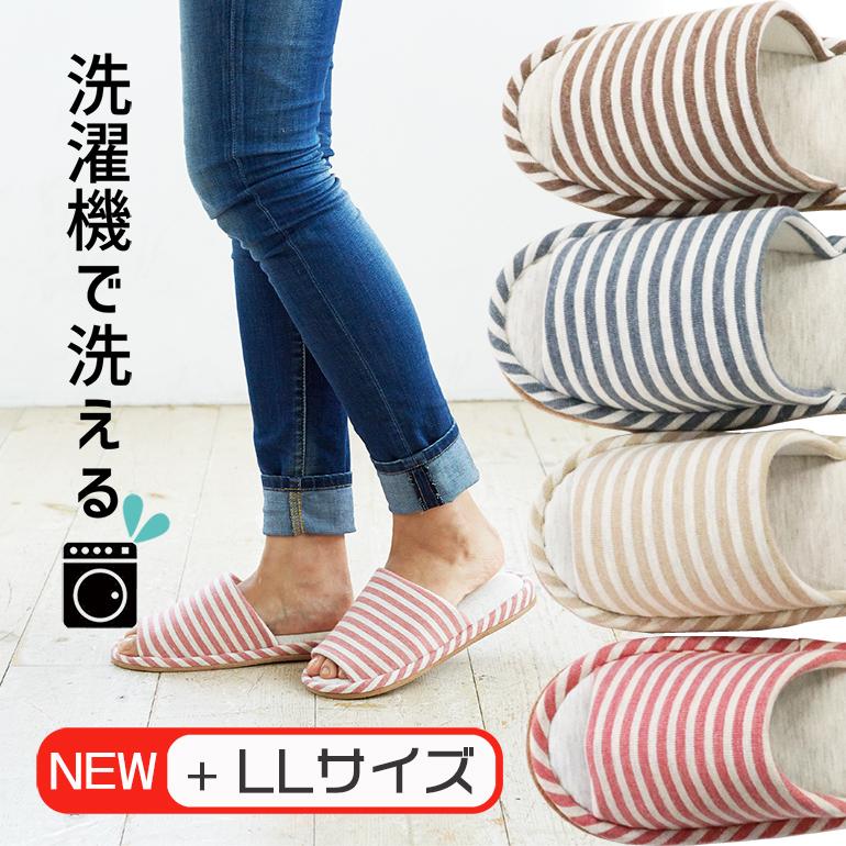 最大55 オフ スリッパ おしゃれ 来客用 ルームシューズ レディース メンズ 洗濯機で洗えます 洗える杢ニットボーダー スタンダードスリッパml