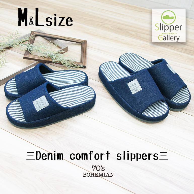 スリッパ おしゃれ 来客用 ルームシューズ オクムラ 秋 冬 室内用 レディース メンズ ポイント消化 デニムコンフォートスリッパmlサイズ aa6111 12 Slipper Gallery Yahoo 店 通販 Yahoo ショッピング