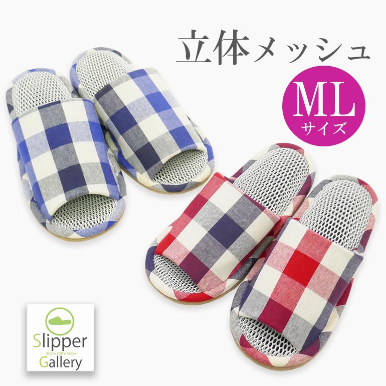 スリッパ おしゃれ 来客用 ルームシューズ オクムラ 室内用 レディース メンズ Refre リフレスリッパ足の裏を心地よく刺激するｌサイズ 最前線の