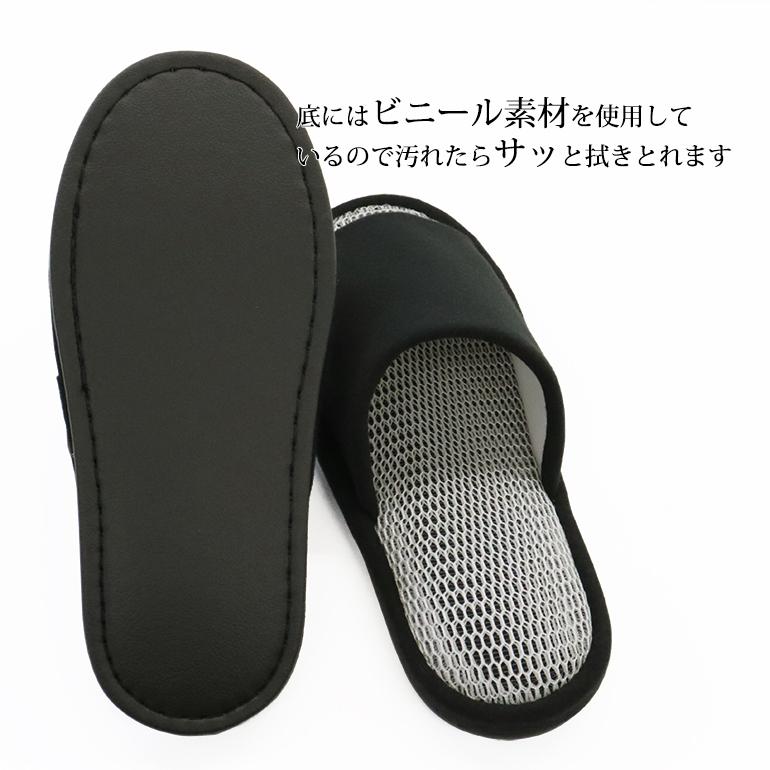 スリッパ ルームシューズ 冬 室内 おしゃれ あったか 来客 送料無料 大きいサイズ ハリのある弾力さらさらモノトーンメッシュ メンズ | オクムラ | 06