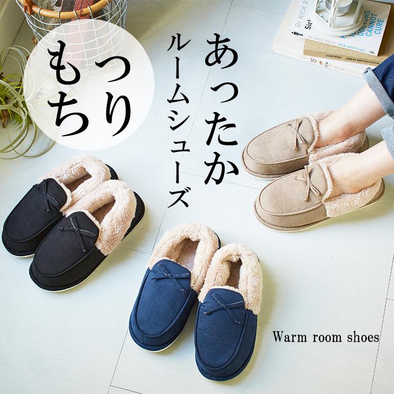 スリッパ もこもこ ボアスリッパ 冬用 ルームシューズ おしゃれ あたたかい リモート あったかもっちりルームシューズ an1100 01 Slipper Gallery Yahoo 店 通販 Yahoo ショッピング