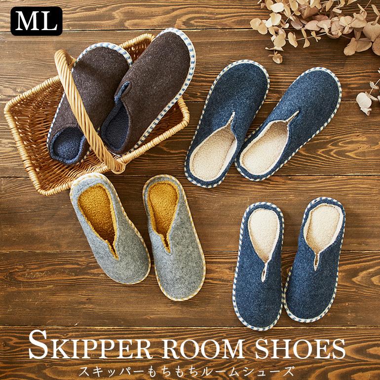 スリッパ ルームシューズ 冬用 おしゃれ 来客用 あったか メンズ もこもこ 室内用 オクムラ あたたかい ボア スキッパーもちもちルームシューズ an1105 06 Slipper Gallery Yahoo 店 通販 Yahoo ショッピング