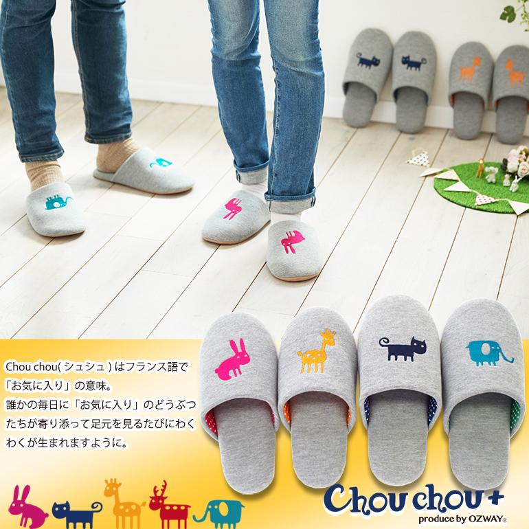 スリッパ おしゃれ 来客用 ルームシューズ オクムラ 室内用 レディース メンズ 洗える 北欧 アニマルシルエット 刺繍ソフトスリッパml Bzaa7101 7102 Slipper Gallery Yahoo 店 通販 Yahoo ショッピング