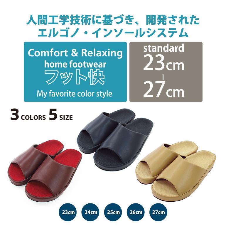 スリッパ 来客用 おしゃれ 室内用 秋 冬 あったか ルームシューズ レディース メンズ ポイント消化 フット快スタンダード23から27cm 適応サイズ約23 約27 5cm Hecf6900 Slipper Gallery Yahoo 店 通販 Yahoo ショッピング