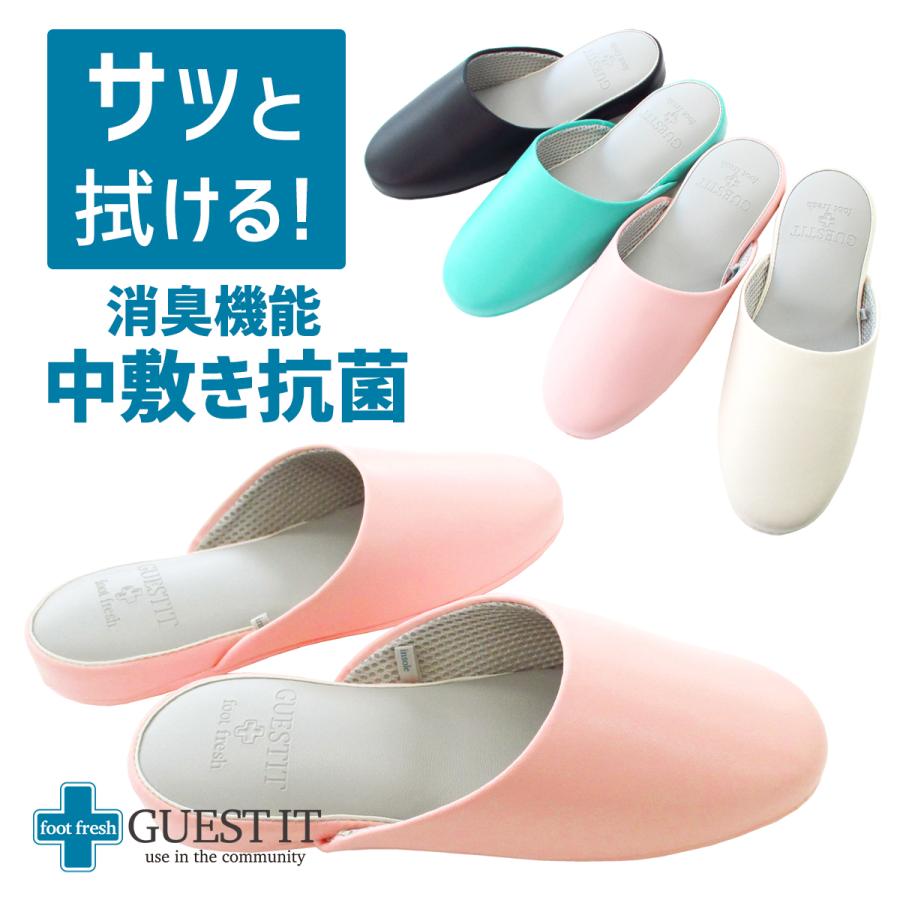 363円 逆輸入 スリッパ おしゃれ 来客用 ルームシューズ オクムラ 抗菌 消臭 除湿 室内用 業務用 フットフレッ臭 ゲストイットビニールレザー