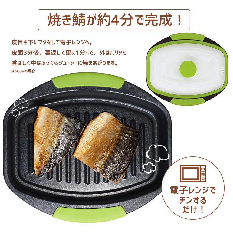 電子レンジ調理 レンジで焼ケール レンジ調理器具 調理グッズ 食洗機