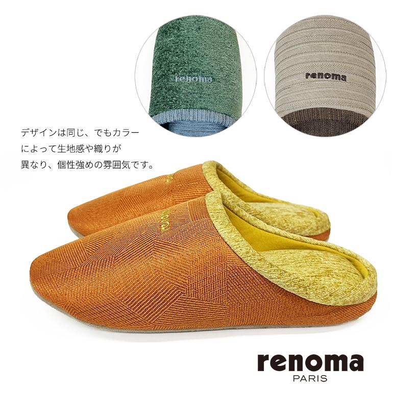 スリッパ ルームシューズ おしゃれ 夏 室内 涼しいメンズ renoma PARIS レノマ パリス アトロA 3足セット | オクムラ | 01